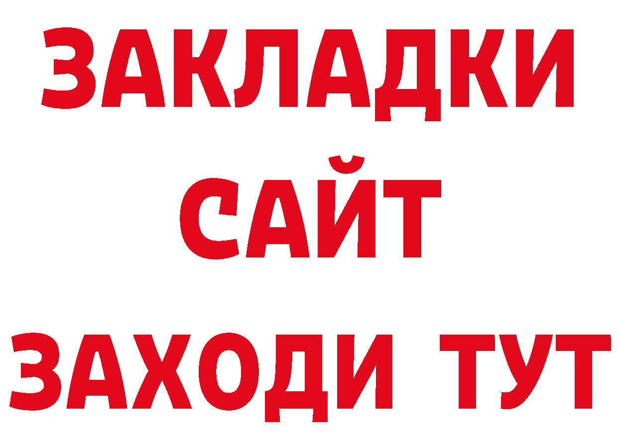 Бутират BDO 33% зеркало сайты даркнета omg Борзя