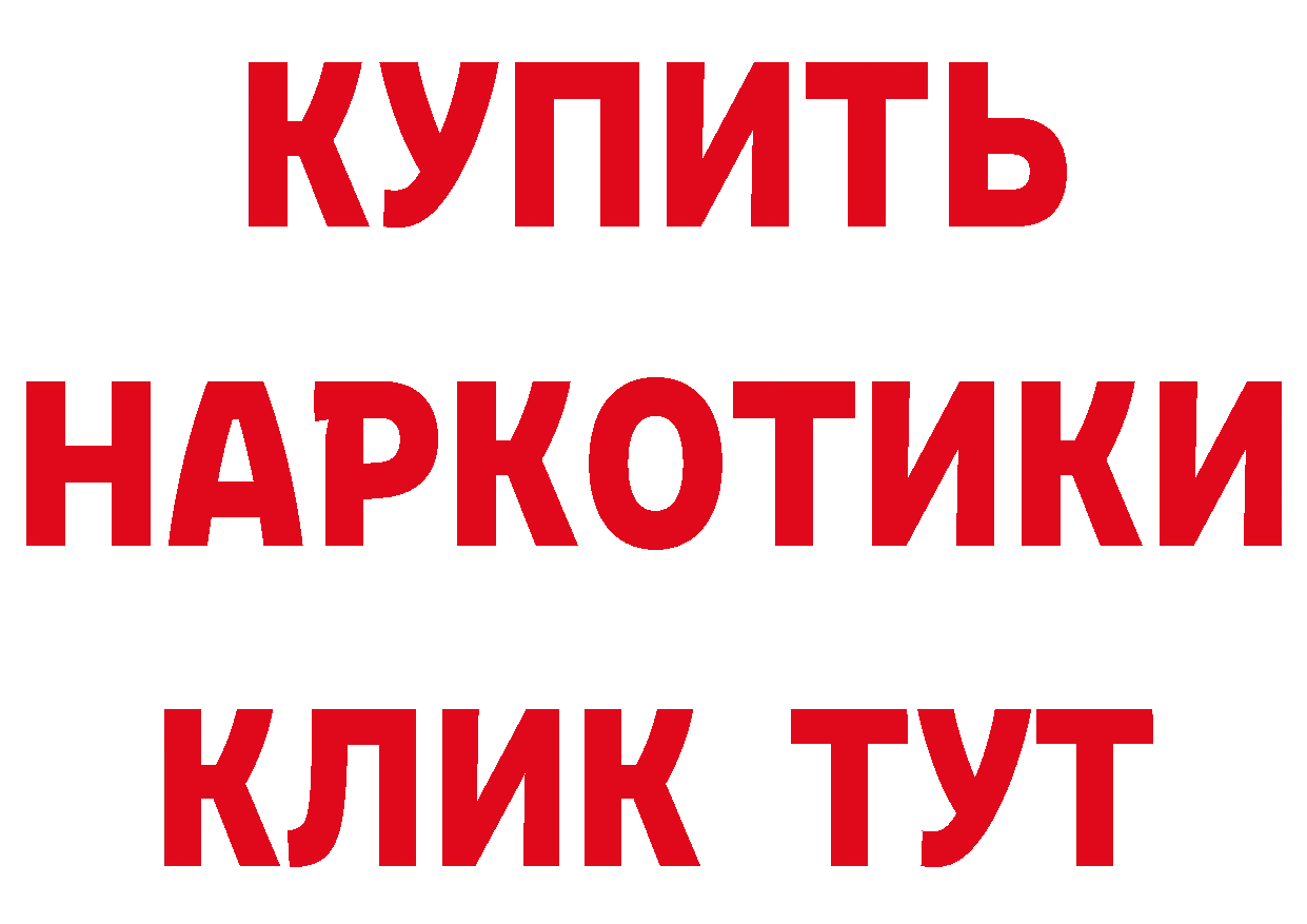 КЕТАМИН ketamine как зайти площадка hydra Борзя